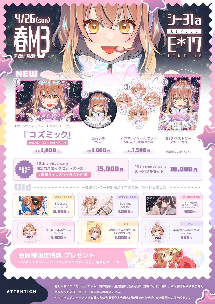小山ハル = こやまはる🐖 tweet media