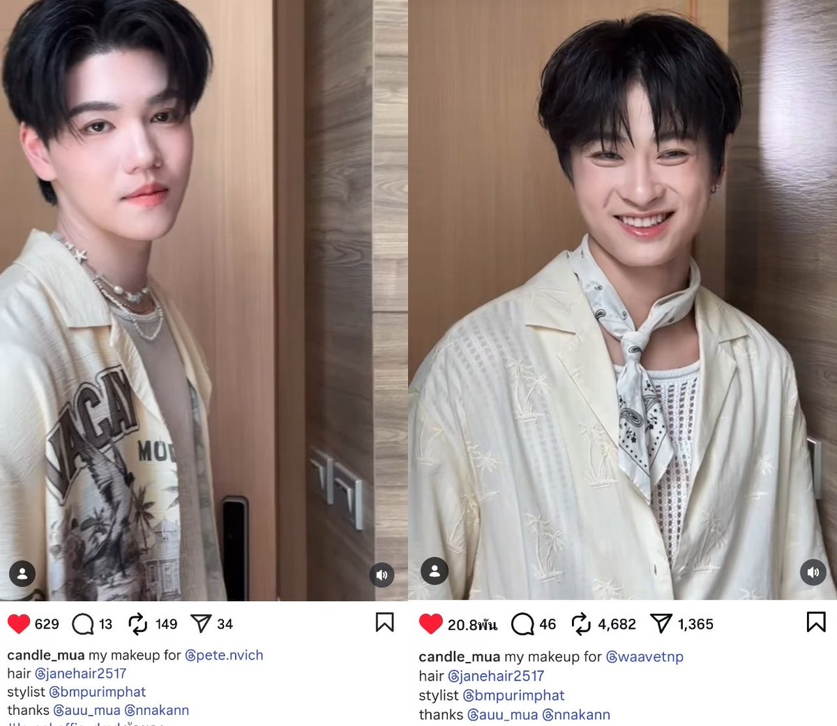 ห๊าาาา งานเมื่อวานพี่บีเอ็มเป็นสไตล์ลิสต์ให้พีทเวฟหรอ คือดีเทลชุดคู่แบบตะโกนมากกกก พี่บีเอ็มมีอะไรจะบอกหนูมั้ย (ขอลุคแบบงานเหมือนวานอีกบ่อยๆเลยค่าา หล่อ🥺)