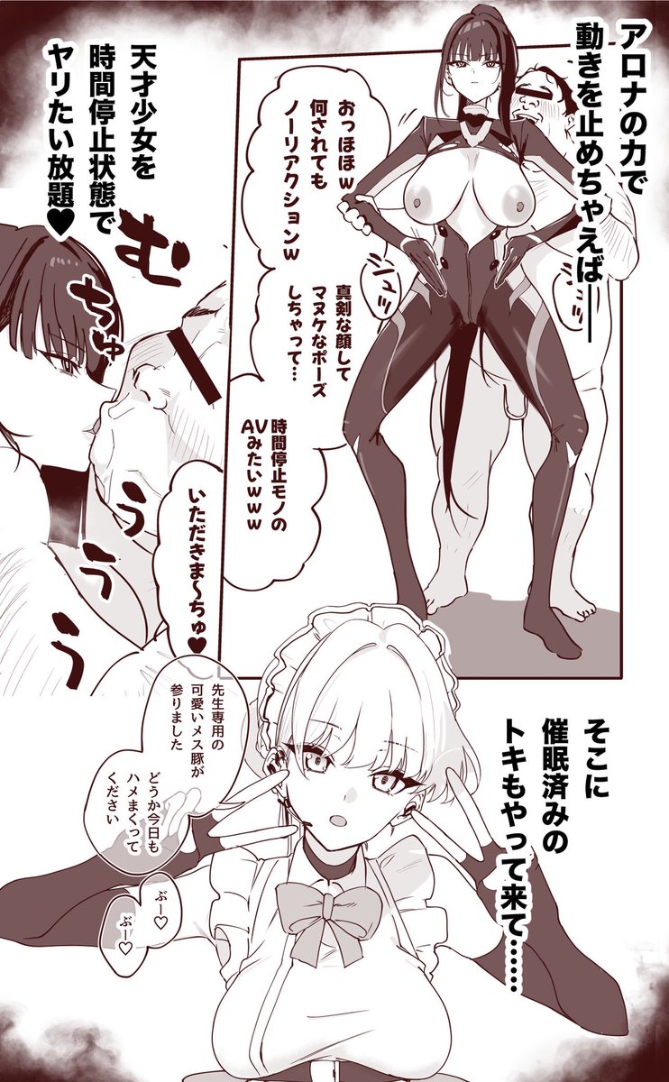 【新刊】
4/29のcomic1の新刊『シャーレ乗っ取り催眠1.5』のサンプルになります。

1.5と銘打ってますが、時系列的には前作と同じで、リオはどうだったのかという内容になります。
今回は時間停止モノです。

ブルアカの時間停止モノが見たい人はM04aに来てくださいよ🫵 