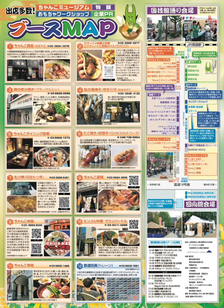 5884sumida's tweet photo. 【㊗記念すべき２０回目】

今朝は両国の春の恒例行事、第20回「両国にぎわい祭り」へ。先月31日にリニューアルオープンを迎えた江戸東京博物館（江戸博）の効果もあってか、今年は特に人の数がすごい！👏

藤崎都議 @kouki0417 の依頼により、式典には小池都知事も参加。都が進める婚活施策に触れる中で「末広がりの墨田区八広」という言葉も！
ちなみに、八広でも”令和８年８月８日（土曜）”に両国にも負けないイベントを企画中です。乞うご期待を。

私が秘書時代にお稽古をつけていただいた「両国相撲甚句会」の発表では、ステージで一緒に披露させていただきました。いつかは一人で唄えるように頑張ります🔥

にぎわい祭りは明日も開催しています！ちゃんこ鍋はどこも行列必至なので、お目当てのお店にはお早めに！

#墨田区 #小林しょう #両国 #両国にぎわい祭り