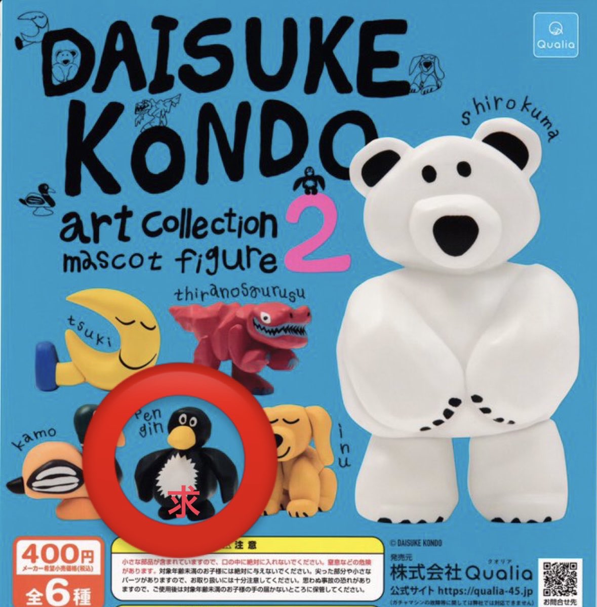 mochimaru__life's tweet photo. DAISUKE KONDO art collection mascot figure ダイスケコンドウ ガチャ 交換 譲渡

【譲】tsuki

【求】pengin

郵送にて交換希望です。
お気軽にお声掛けください♪ https://t.co/RSZw6s26dS