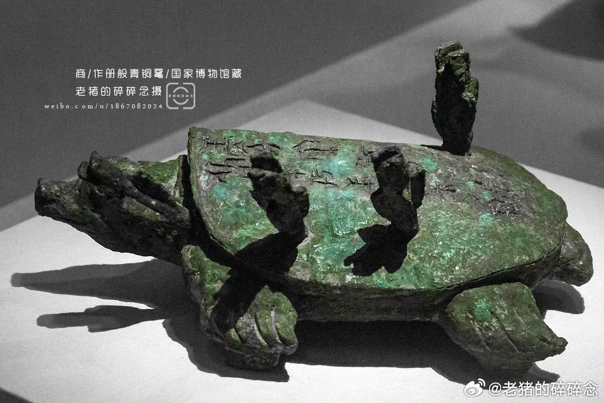 Late Shang Dynasty