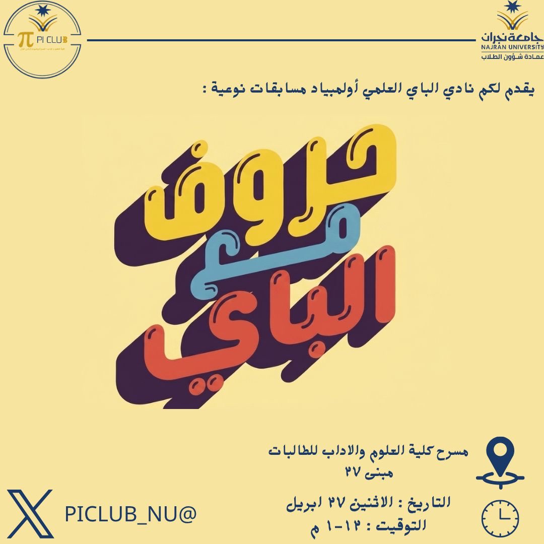 PI CLUB | نادي الباي tweet media