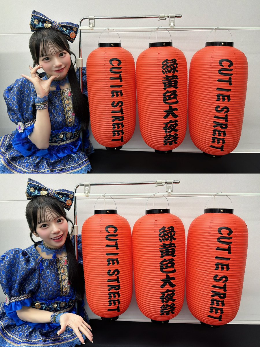 緑黄色大夜祭2026 に 出演させていただきました！ CUTIE STREET #きゅ