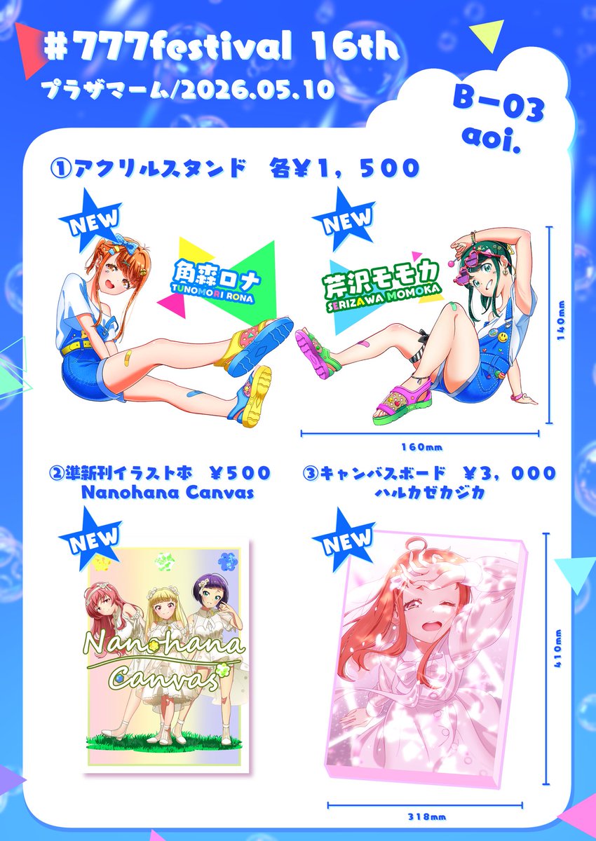 aoi. tweet media