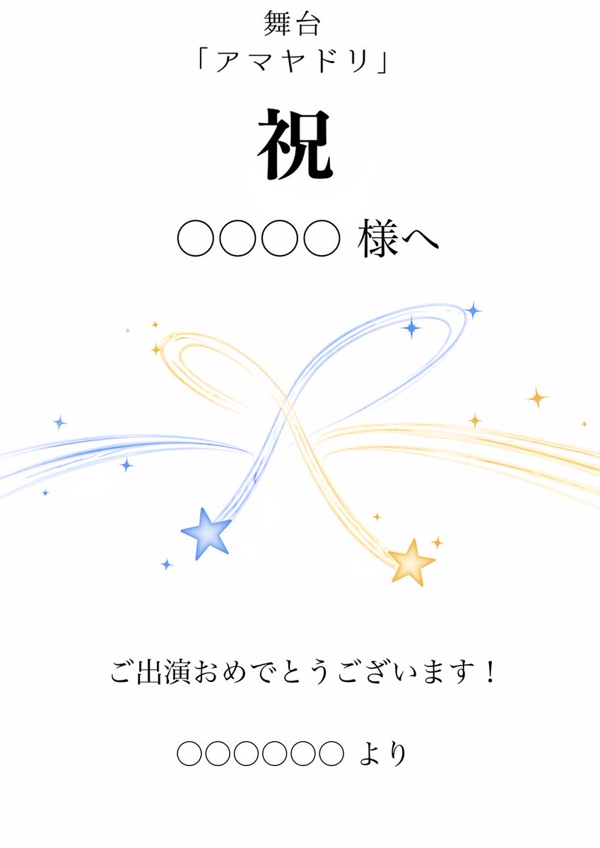 すたあComet tweet media