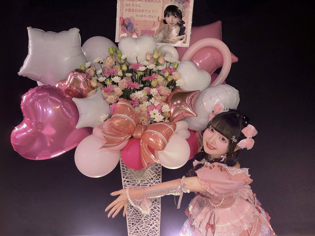 この生誕祭を迎えるまで、一緒に当日までドキドキしてくれたり、ねむのために色々準備してくれたり、ねむのことをたくさん考えてくれたことに、本当に感謝の言葉しか出ないです🥲♡

人生初めての生誕祭、初めてのソロ曲、超緊張したけど、かぶぬちみんなが優しく見守ってくれて盛り上げてくれて本当に楽しかったです！！！⭐️
ピンク色のペンライトがたくさんで、素敵な景色を見せてくれてありがとう🪄🎀🩷
アイドルになってから確実にいちばん嬉しくて楽しかった日で、一生の思い出になりましたт_т ♡

生誕祭で初めて話せた方もいて、本当に嬉しかったです🎀 ねむのことちょっとでも好きになって帰ってくれたらいいな ＞ ̫＜ ♡

改めて、本当にご来場いただいた皆さん、かぶぬちの皆さん、スタッフさん、支えてくれたメンバー本当にみんなありがとうー！！！💖💖
まだまだいっぱい成長したいので、これからもねむの成長見届けてくださいᐡᴗ͈  ̫ ᴗ͈ᐡ‪‪

みんなだいすき♡♡♡