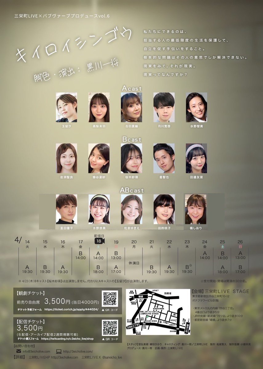 KURO_KAZU720's tweet photo. 三栄町LIVE×バブヴァーブプロデュース公演vol.6「キイロイシンゴウ」

本日もご観劇ありがとうございました！
残すところ、明日4/26の2公演のみ。
少しでも多くの方へ。

お祝い花も、牧英憲さんいつもありがとうございます( ¨̮ )
楽しい時間をお届け出来るよう、これからも励みます！！

#キイロ2026 https://t.co/upRjNRVjET
