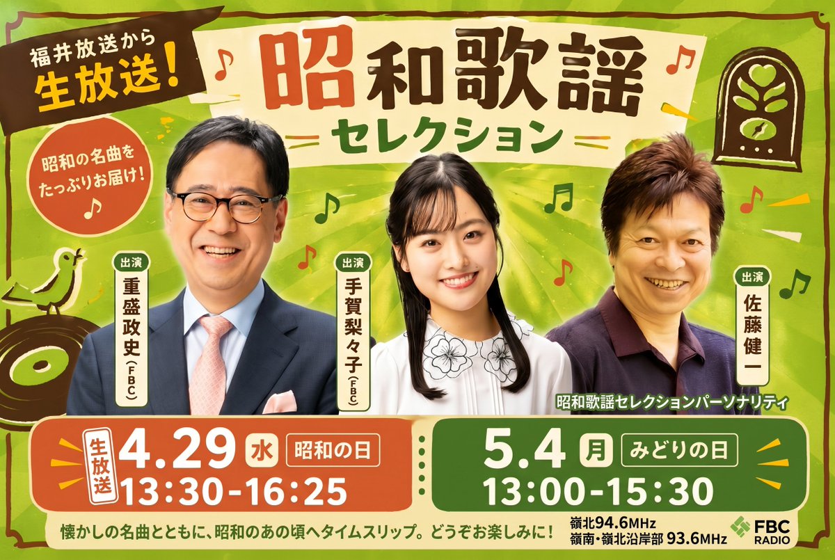 昭和歌謡セレクション tweet media