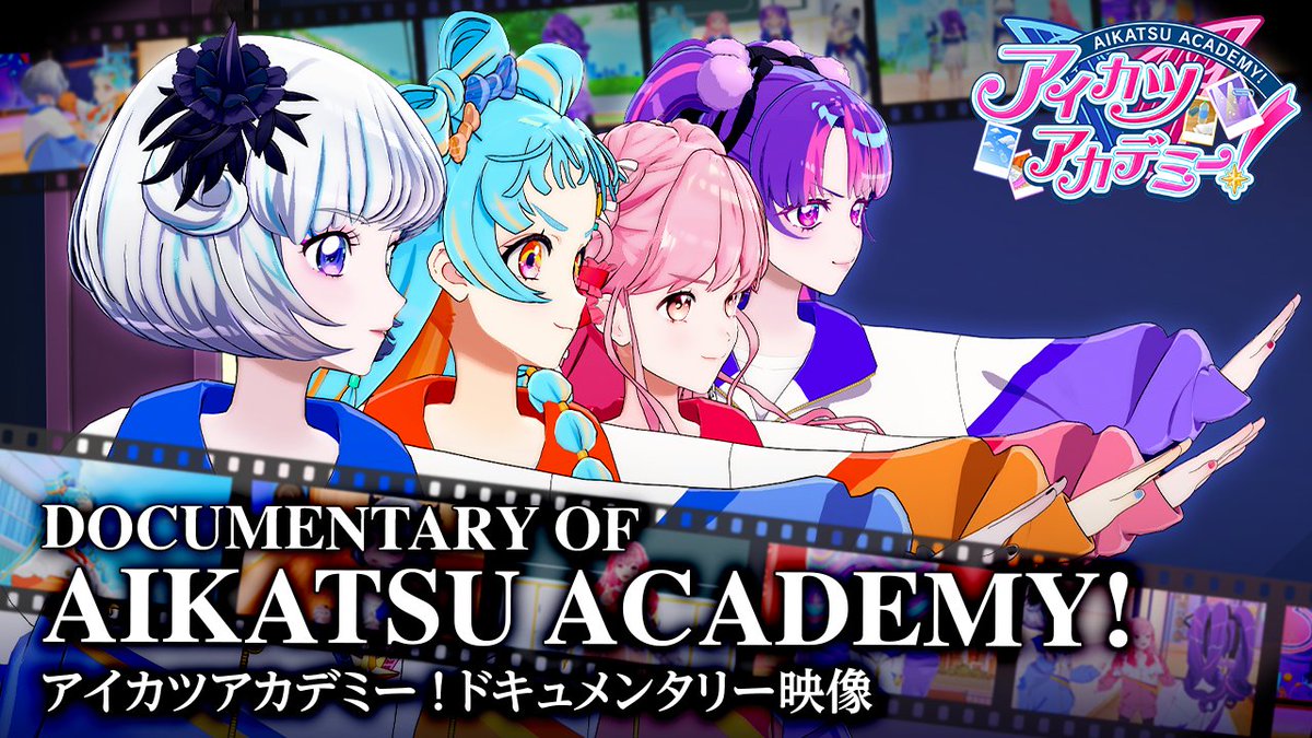 アイカツアカデミー！【公式】 tweet media