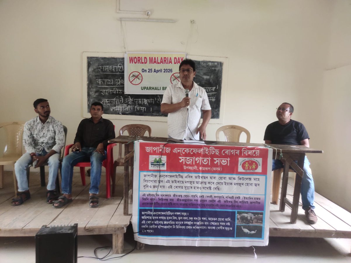KamrupR's tweet photo. Observation of World Malaria Day under different Health institutions of Kamrup district on 25/04/26 @nhm_assam @TheAshokSinghal https://t.co/kVZ6M3S07a