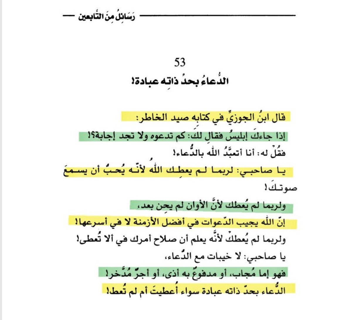 أدهم شرقاوي tweet media