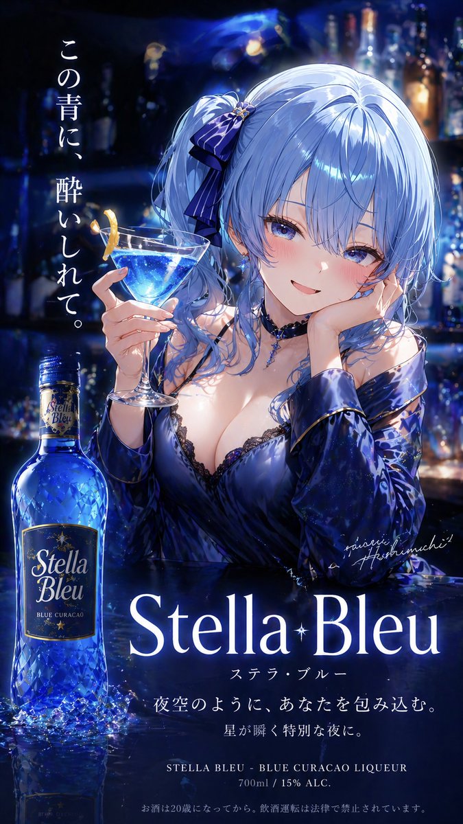 めっちゃチャイナブルーが飲みたくなった🍸