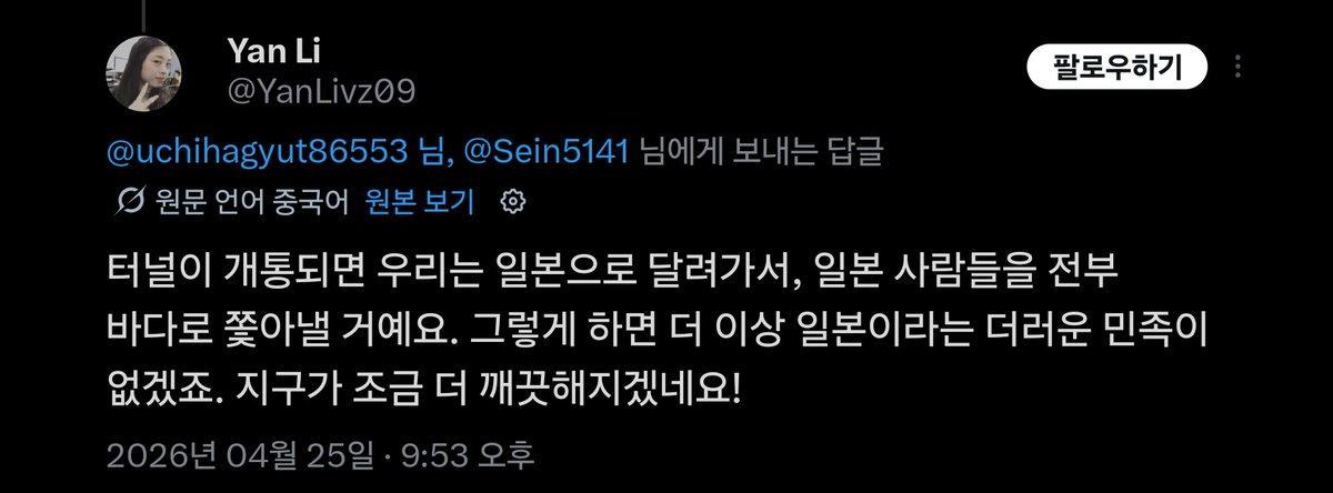 우치하규타치🇰🇷🇺🇲🇯🇵🇮🇱🇧🇷 tweet media