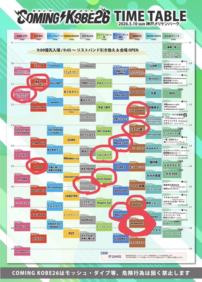 限界ドラマー 5/10 COMING KOBE tweet media