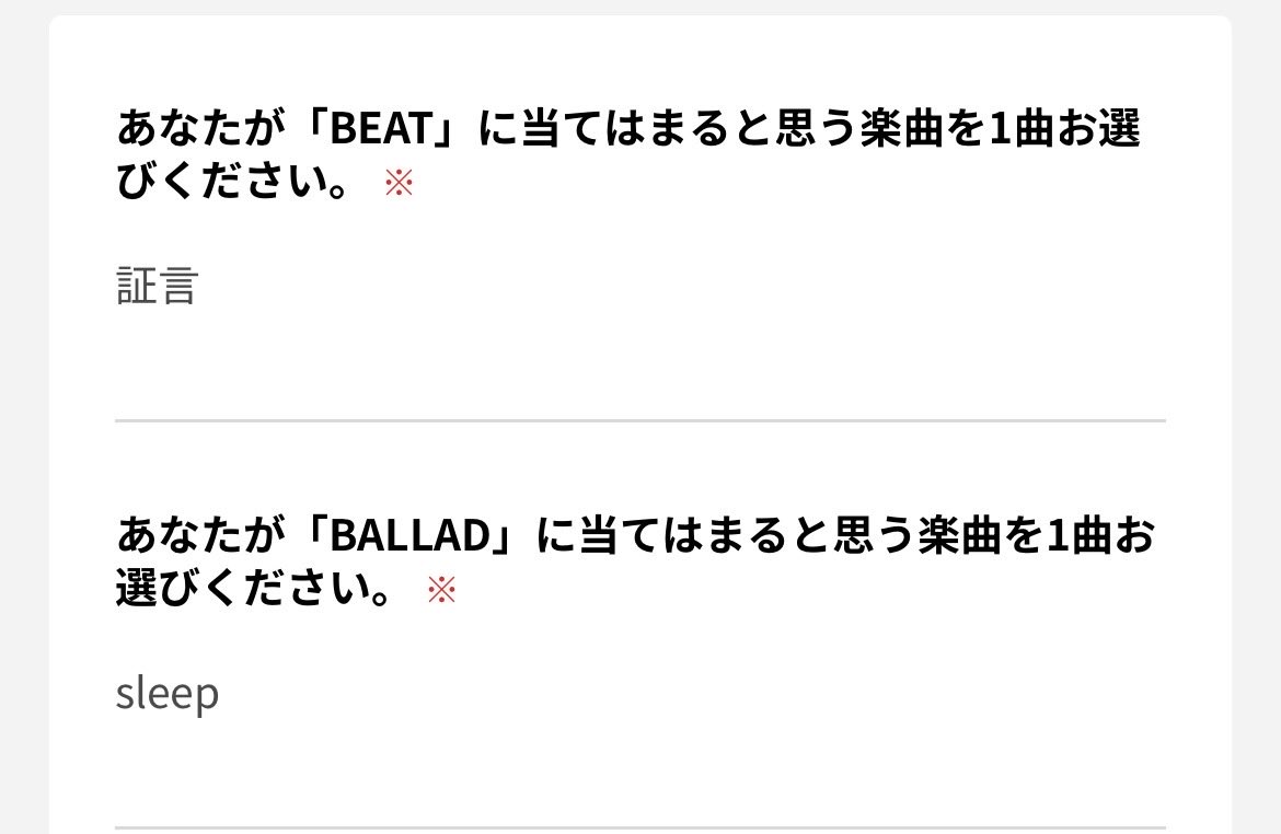 投票完了
（正直ありすぎて一曲に絞るのキツい）

#シド #リクエストベスト
