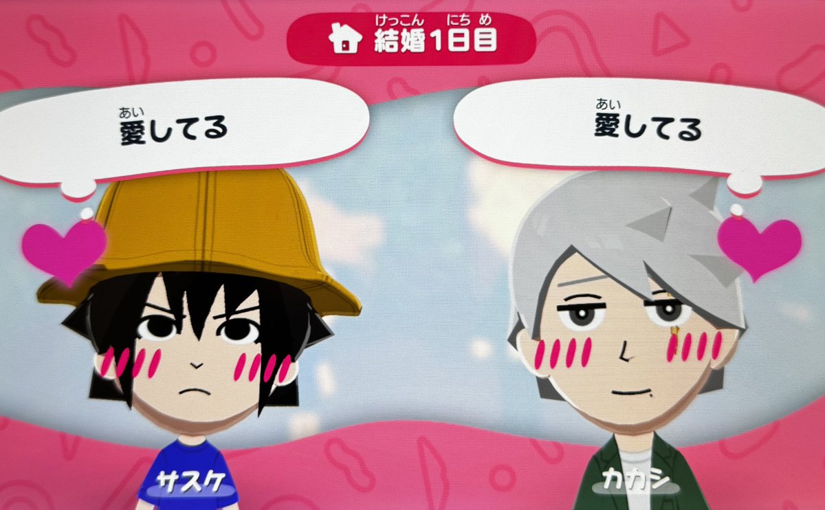 カカサス結婚した