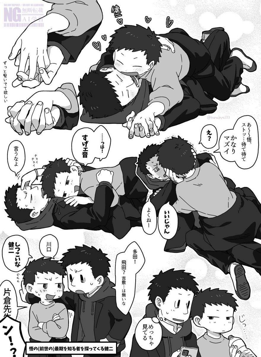 イチャついてるknst ⚠︎学パロ 