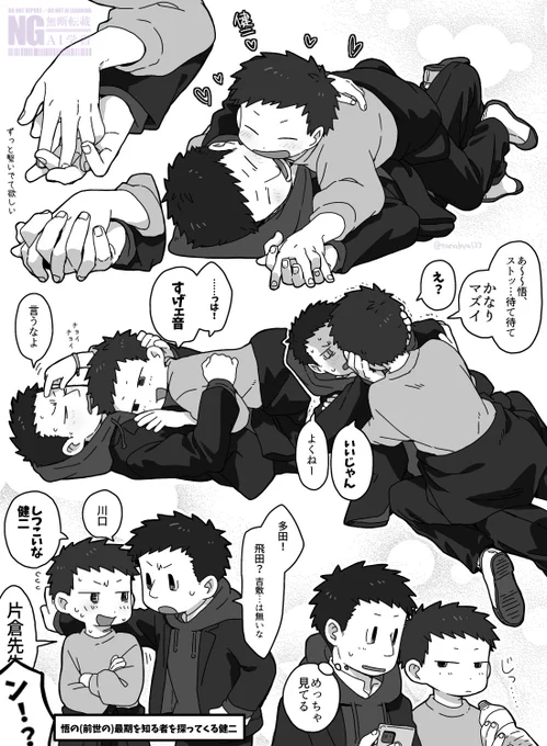 イチャついてるknst ⚠︎学パロ 