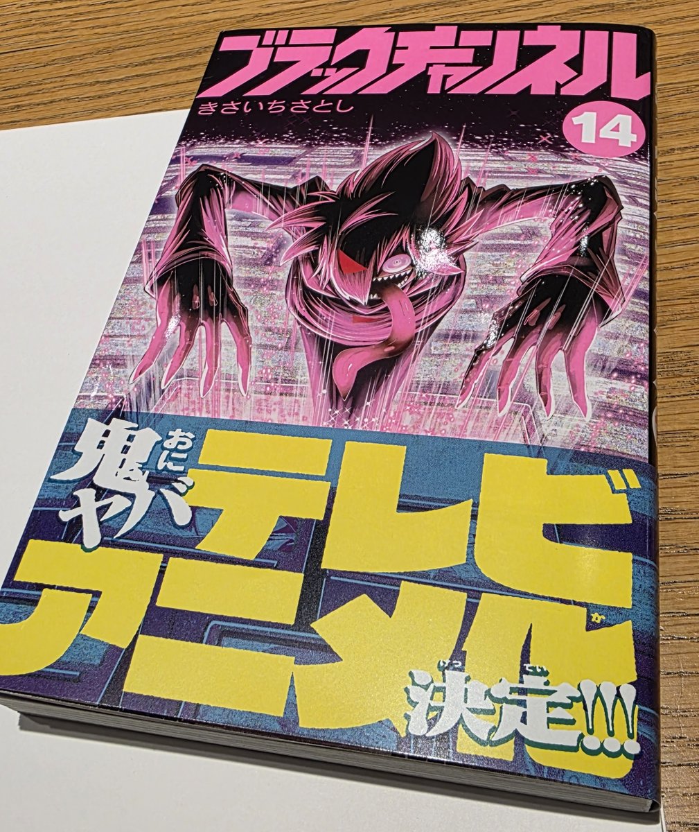 さとわたけページ 画像で伝わらないんですが、めっちゃドピンクでカッコイイです！予約し