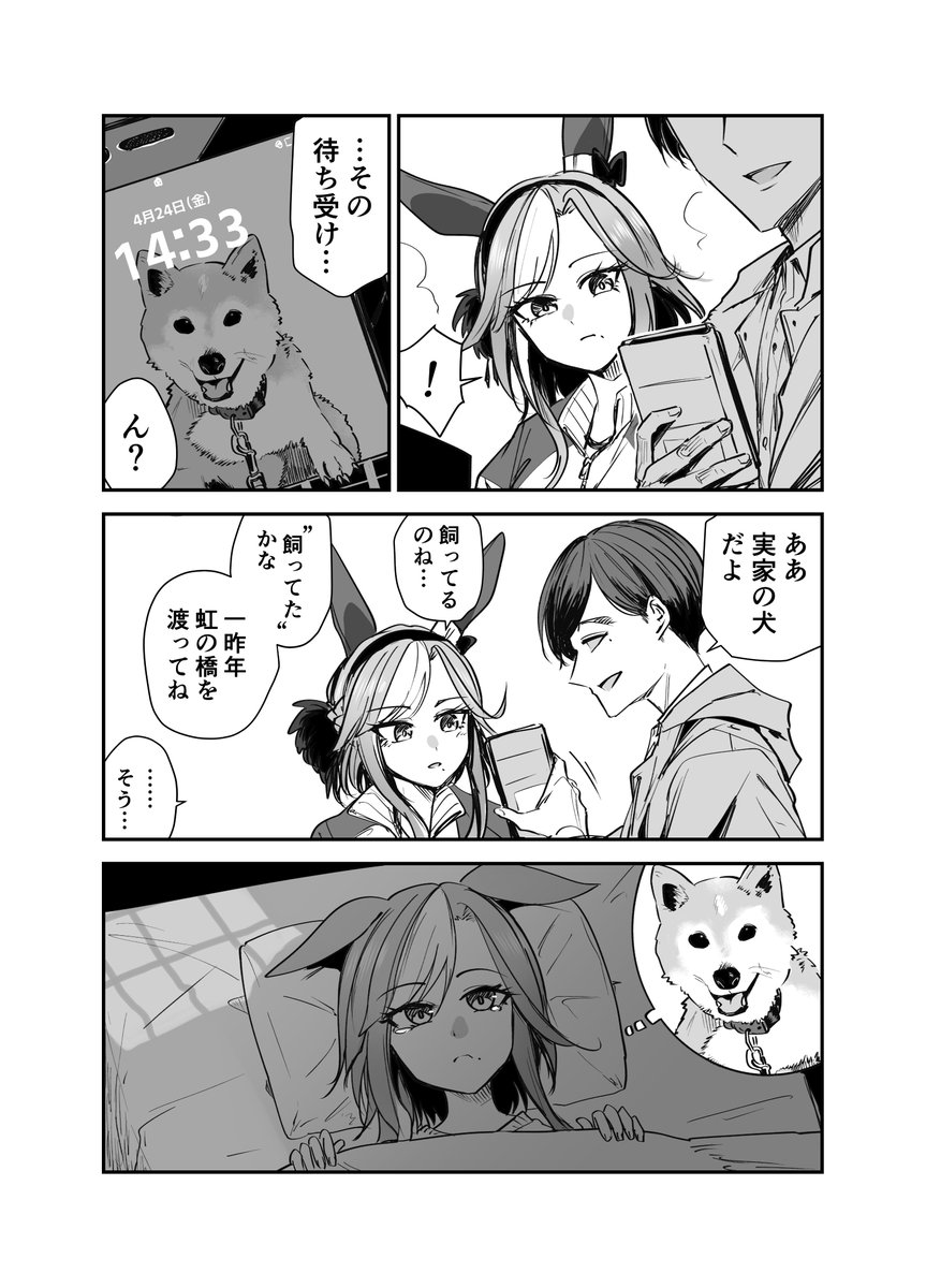 すだち@サブ垢 tweet media