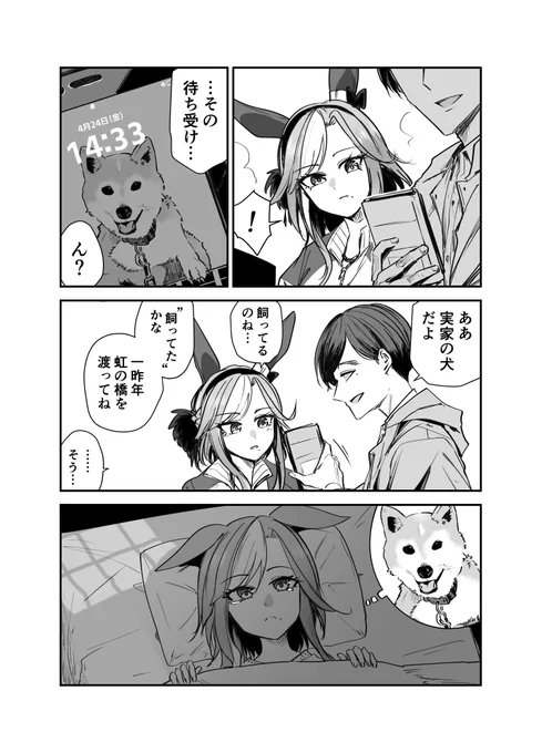 アルヴとトレーナーの待ち受け画面 