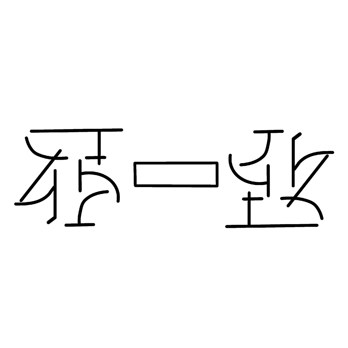 愛嬌 tweet media