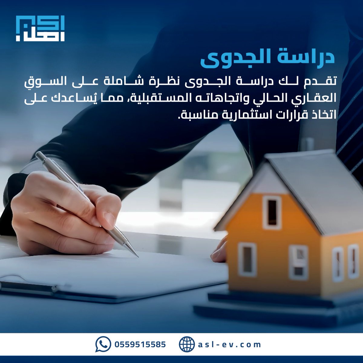 شركه أصل للتقييم العقاري tweet media