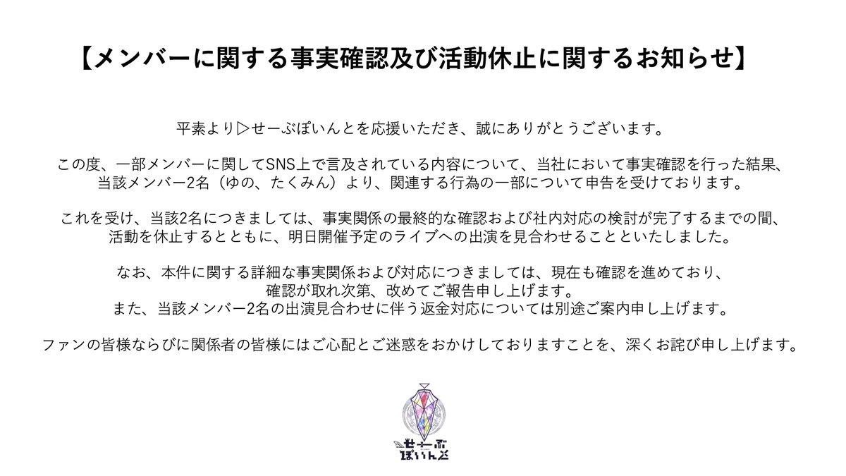 ▷ せーぶぽいんと tweet media