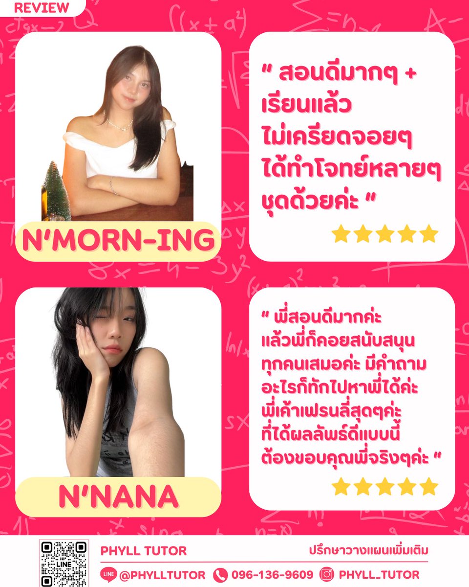 ติวเข้าจุฬา-มธ.อินเตอร์โดยติวเตอร์จากจุฬา tweet media
