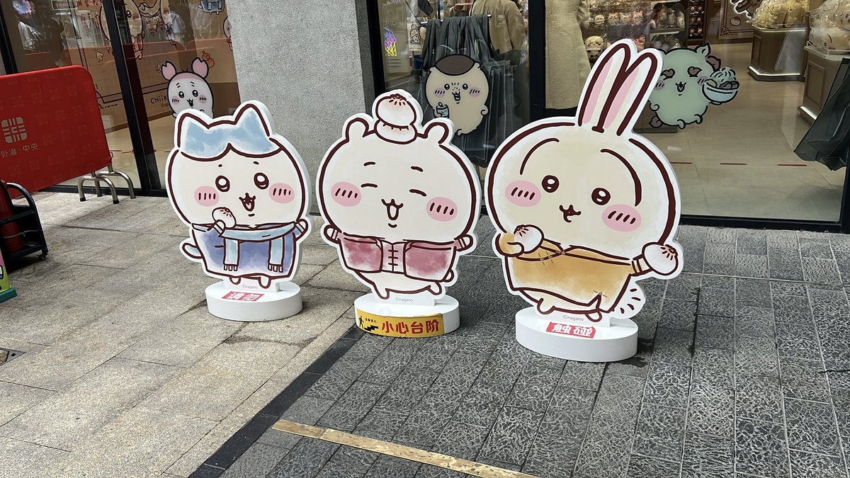 상하이 치이카와숍 너무 좋아 최고야
다른 지역도 나중에 꼭 다 가봐야지