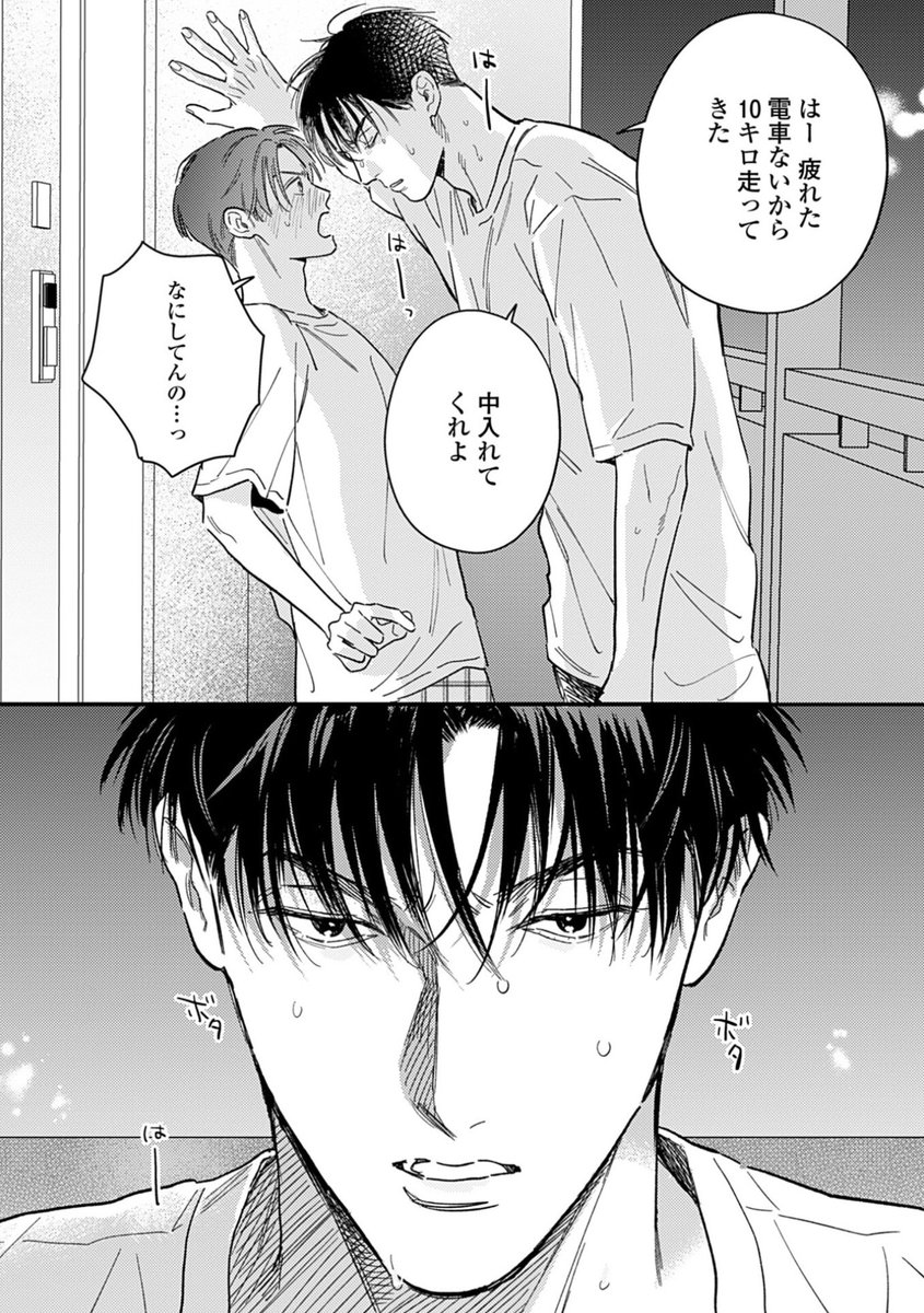 ダヨオ💐4/7『せんせいの金曜日』発売 tweet media