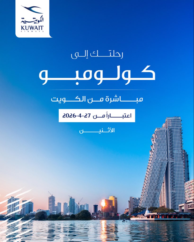 Kuwait Airways tweet media