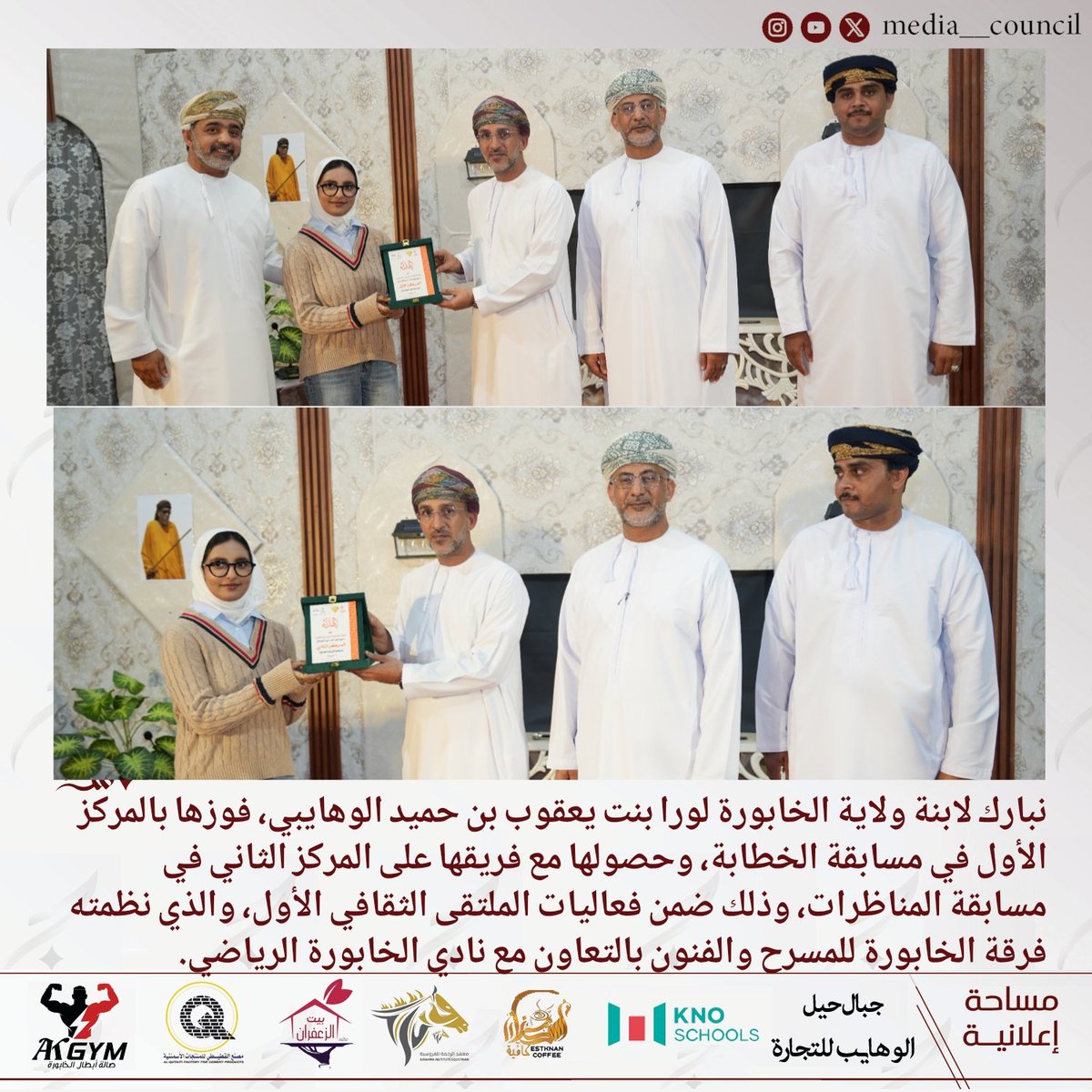 المجلس للإعلام tweet media