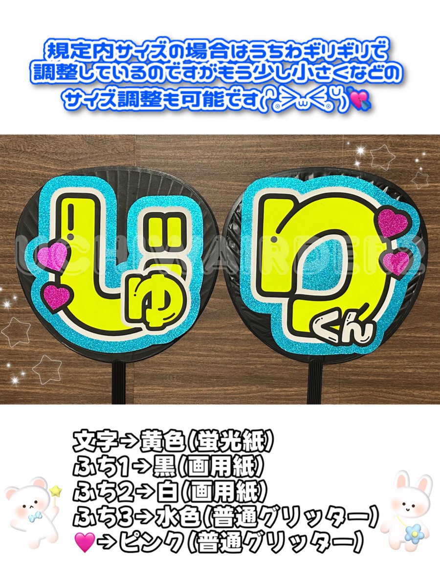 ❤︎︎うちわ文字屋さん❤︎ オーダー受付中 (@UCHIWA_ORDER2) / Posts / X