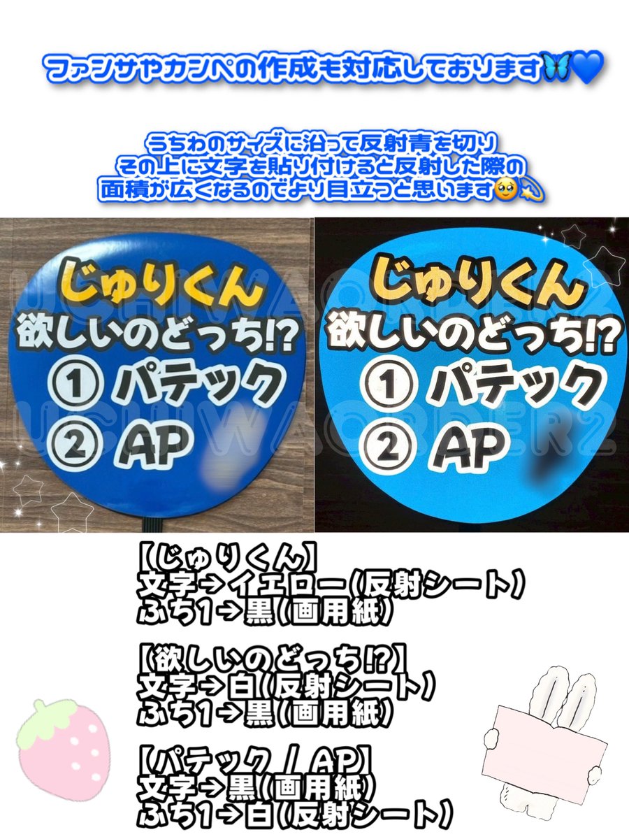 ❤︎︎うちわ文字屋さん❤︎ オーダー受付中 (@UCHIWA_ORDER2) / Posts / X