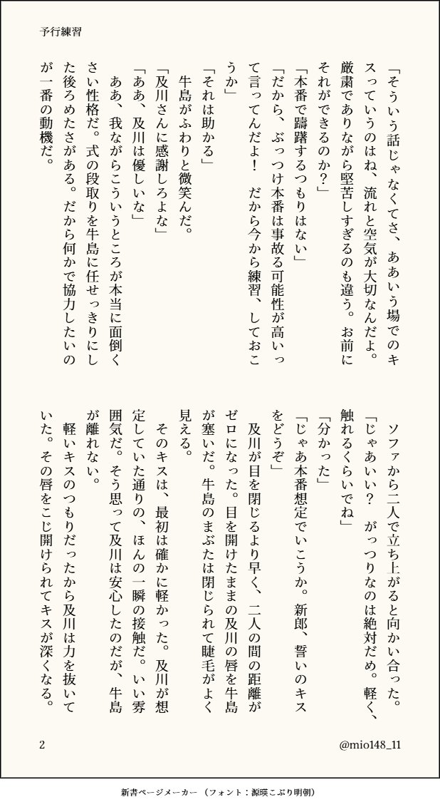 mio tweet media