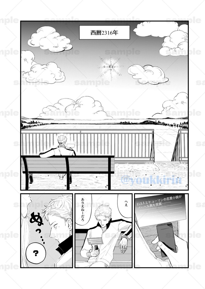 ちょきりんページ Post by ゆっきりん🥳 on X: （2/N）