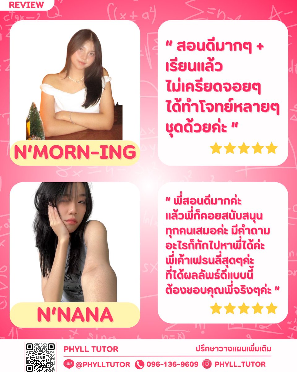ติวเข้าจุฬา-มธ.อินเตอร์โดยติวเตอร์จากจุฬา tweet media