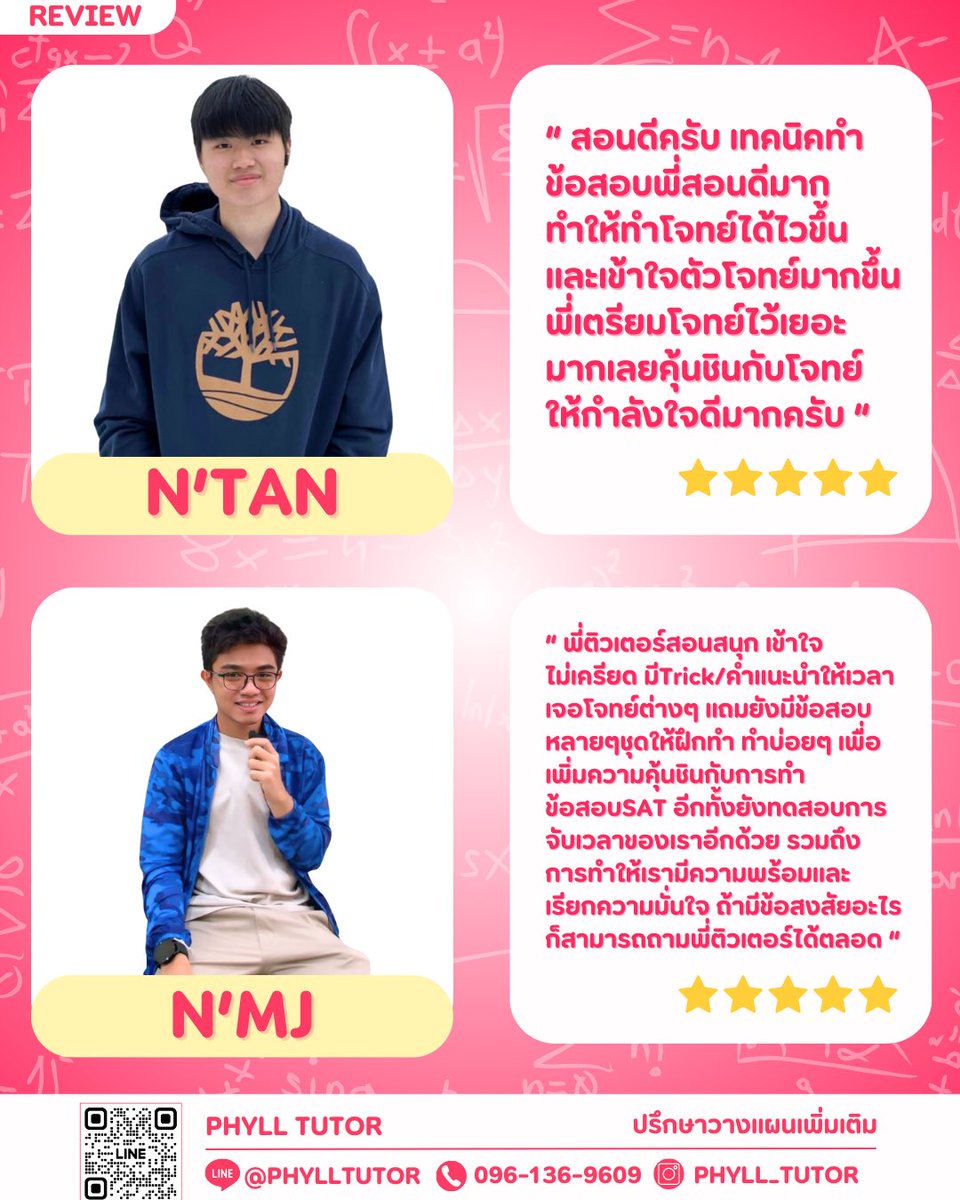 ติวเข้าจุฬา-มธ.อินเตอร์โดยติวเตอร์จากจุฬา tweet media