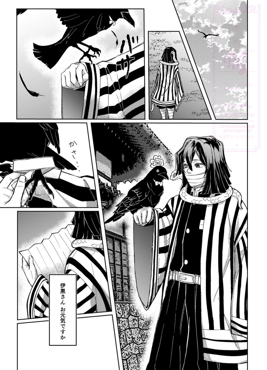 フェン𓂅原稿低浮上 tweet media