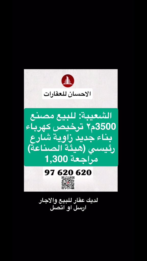 🏡 الاحسان للعقارات 🏡 (@alehsan_estate) on Twitter photo 