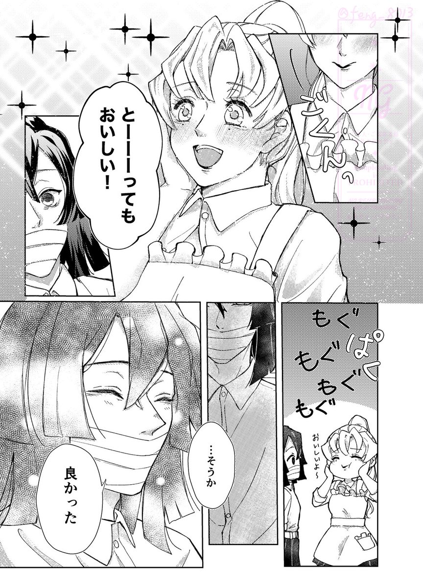 フェン𓂅原稿低浮上 tweet media