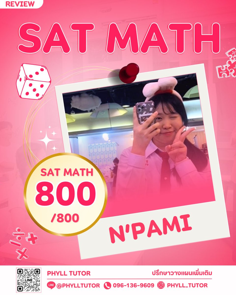 ติวเข้าจุฬา-มธ.อินเตอร์โดยติวเตอร์จากจุฬา tweet media