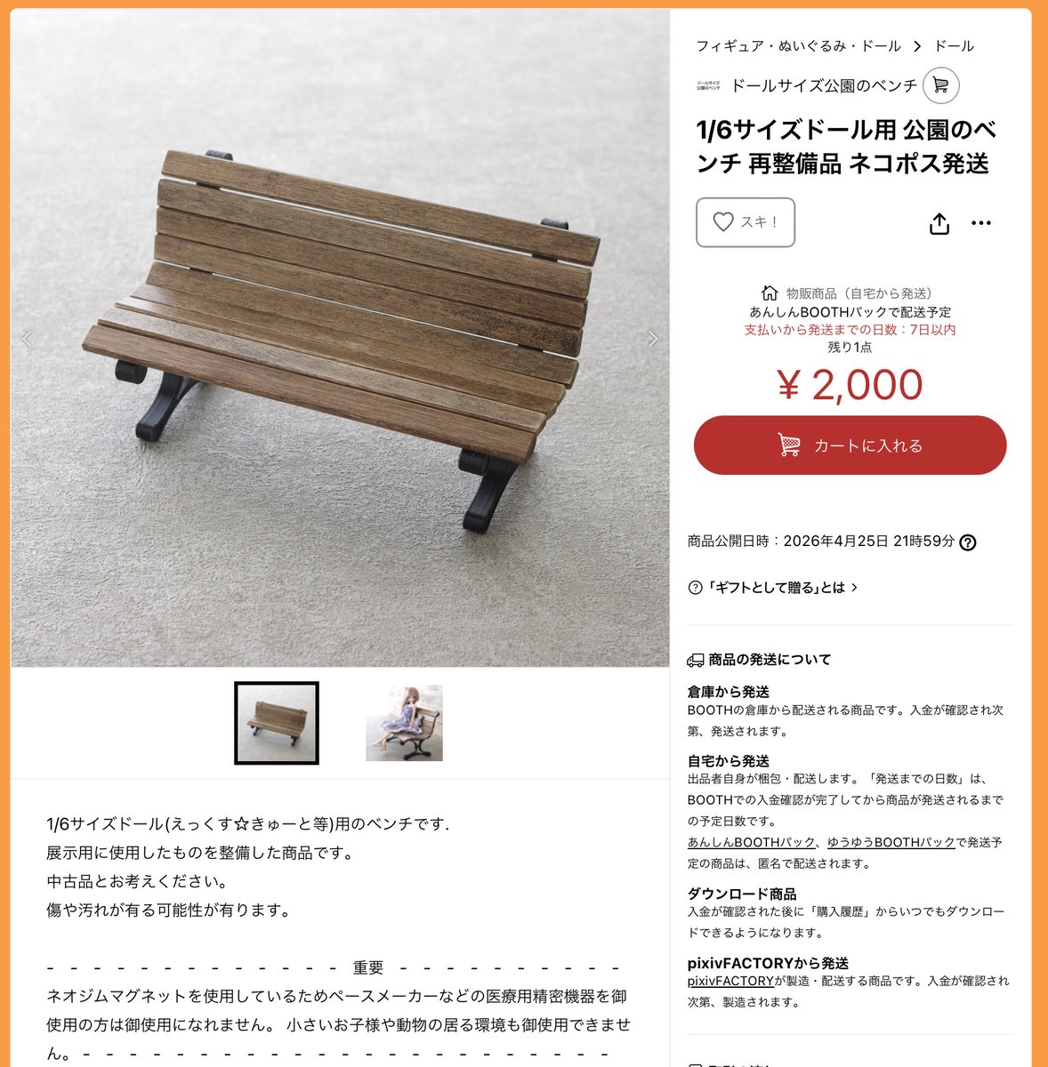ベンチ　外　中古 中古｜コクヨ｜イングリーン｜木製ベンチ2点・木製テーブル1点セット