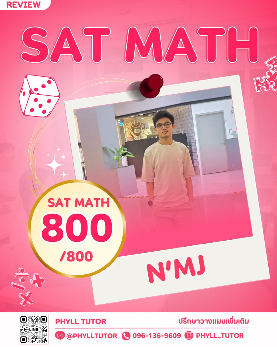ติวเข้าจุฬา-มธ.อินเตอร์โดยติวเตอร์จากจุฬา tweet media