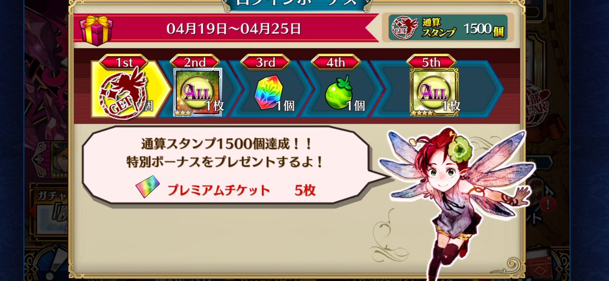 ログイン1500日！！！