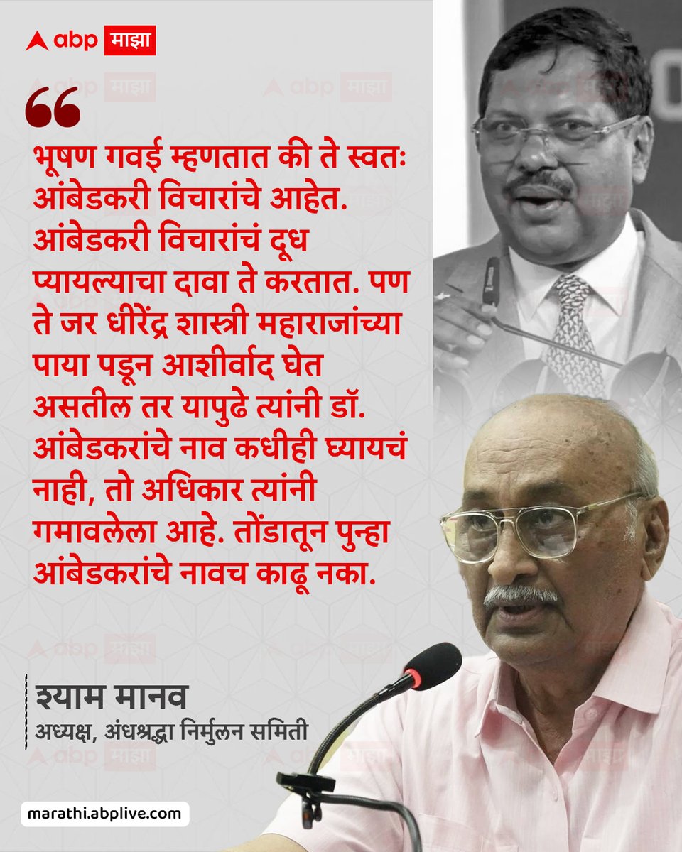 ABP माझा tweet media