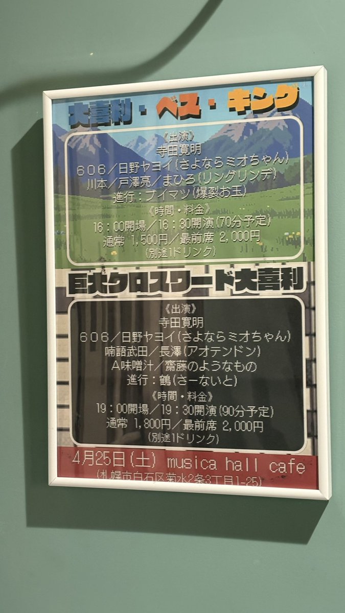 oyu_dayoo's tweet photo. #巨大クロスワード大喜利

大変ドドスコスでした、大喜利ライブ楽し〜 https://t.co/1bARmhoL1L