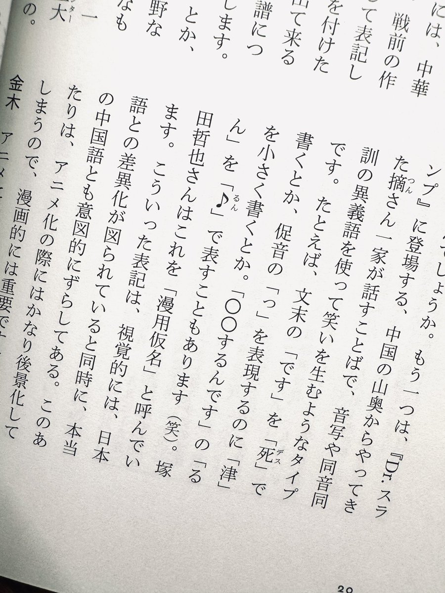 塚田哲也／大日本タイポ組合 tweet media